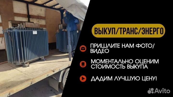Силовой трансформатор ма б/у