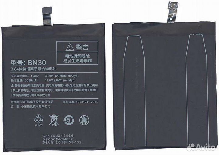 Аккумуляторная батарея BN30 для Xiaomi Redmi 4A