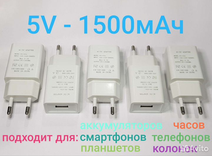 Блок питания 5V 1500мАч