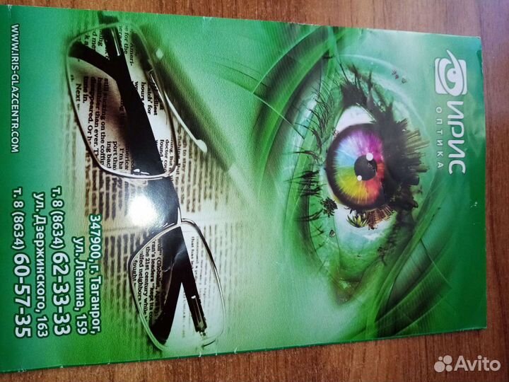 Очки для зрения детские