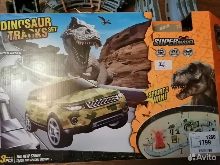 Динозавры, трэк