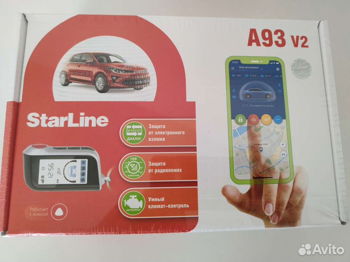 Сигнализация с автозапуском Старлайн