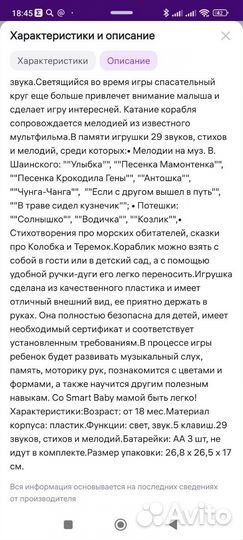 Развивающий Корабль
