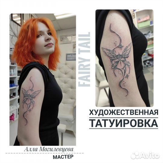 Пирсинг тату