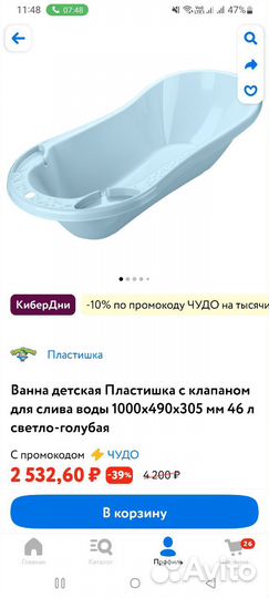 Ванночка для купания новорожденного