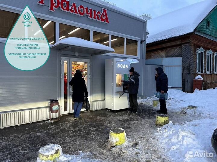 Готовый бизнес - станьте партнером Аквакапитала