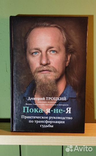 Книги по психологии, эзотерике