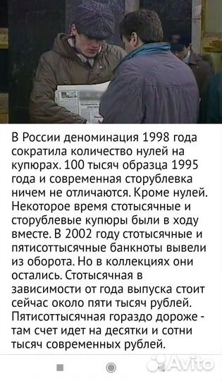 Купюра 100000 рублей