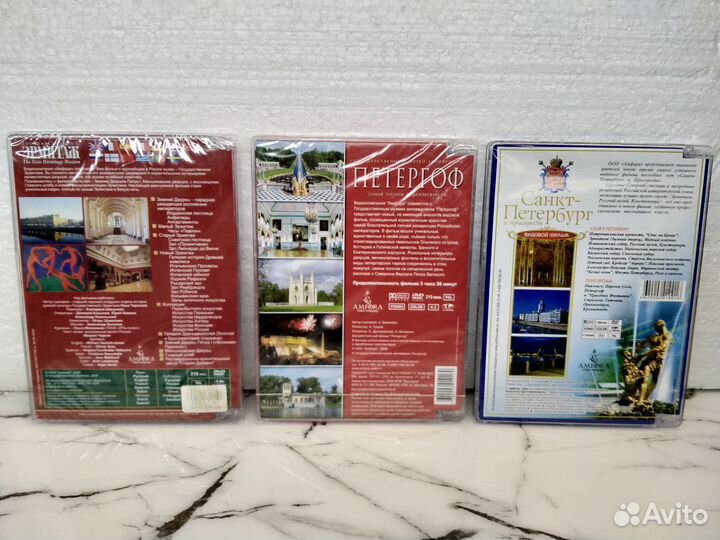 Санкт-Петербург Петергоф Эрмитаж Путешествие DVD