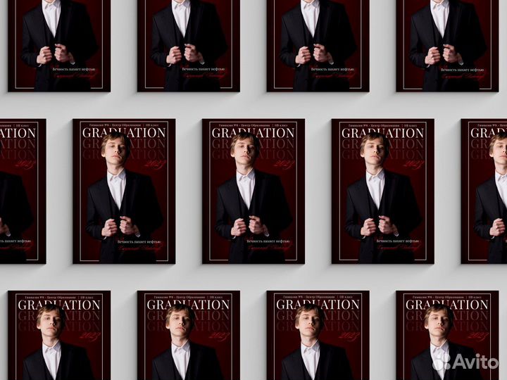 Выпускные альбомы