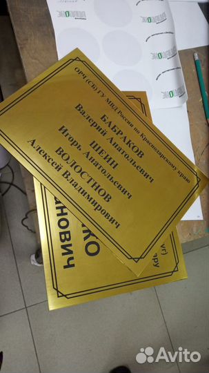 Таблички на золоте с гравировкой