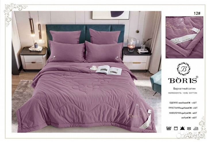 Комплект постельного белья