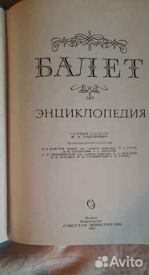 Энциклопедии 