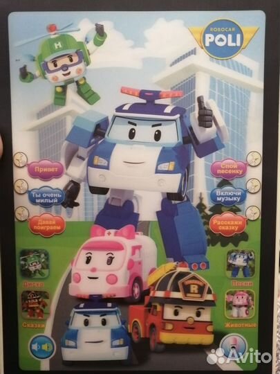 Детский планшет Робокар Поли