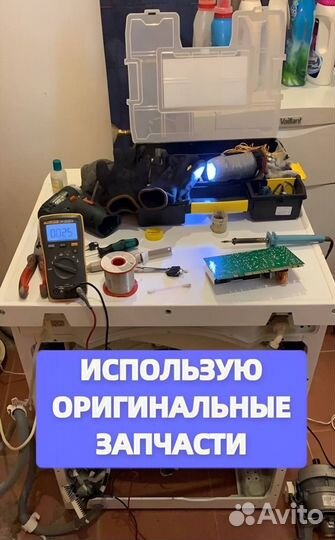 Ремонт стиральных машин Ремонт холодильников