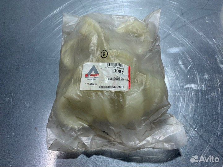 Втулка стабилизатора