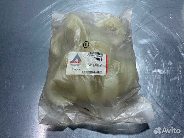 Втулка стабилизатора