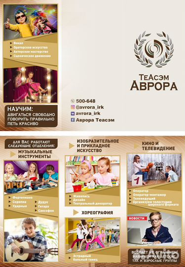 Администратор в детский центр