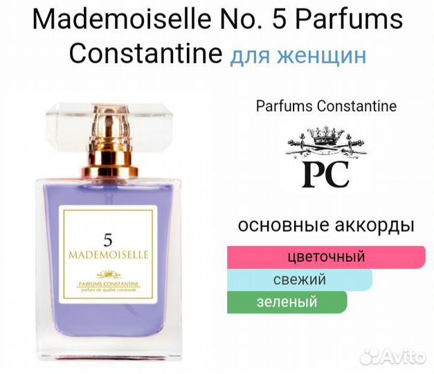 Parfums Constantine mademoiselle 5,EDP, 50 мл