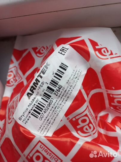 Стойки и втулки стабилизатора переднего