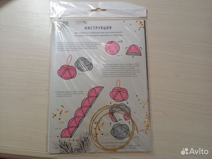 Бумажные шары делать календаскоп