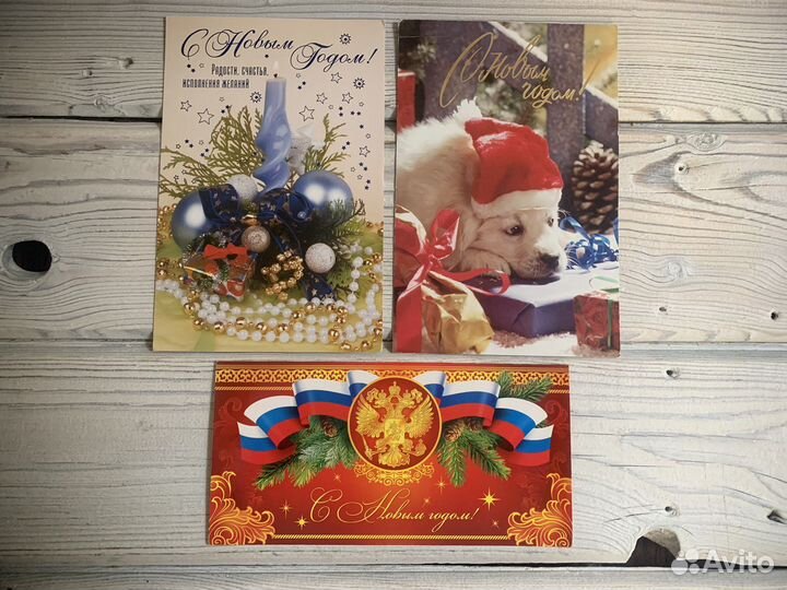 Открытки с Новым годом