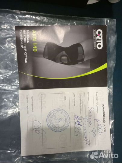 Ортез на коленный сустав