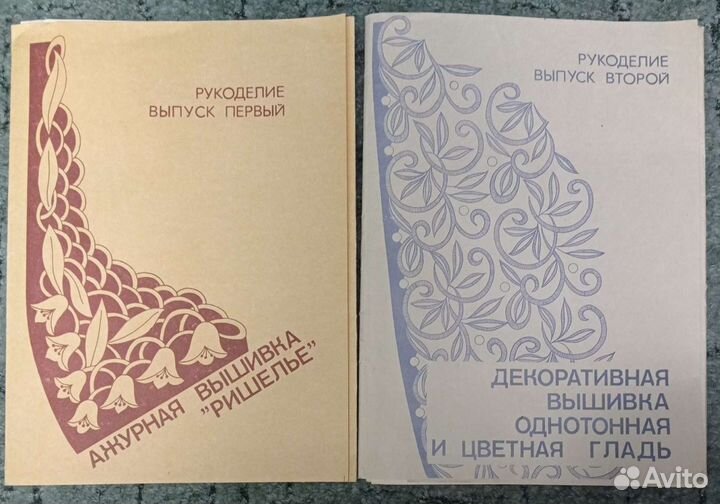 Альбомы с рисунками для вышивки