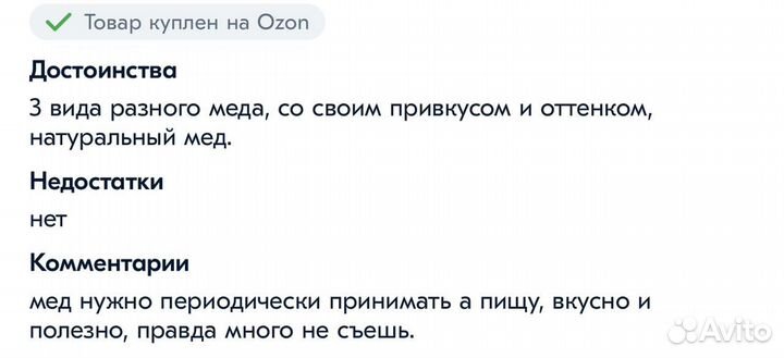 Мед 3 кг. Промоупаковка