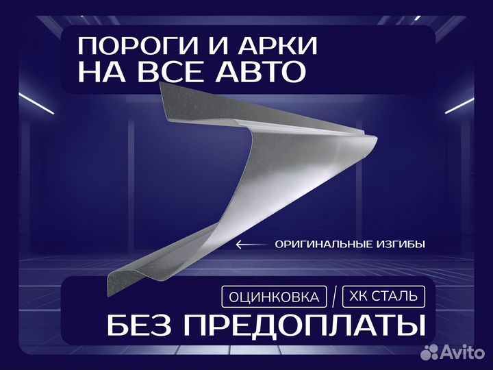 Daewoo Nexia пороги ремонтные кузовные