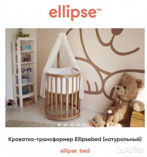 Кровать детская транформер ellipsebed