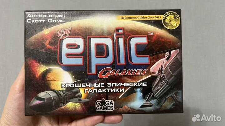 Крошечные эпические галактики настольная играю