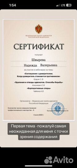 Услуги адвоката. Юрист по жилищным спорам