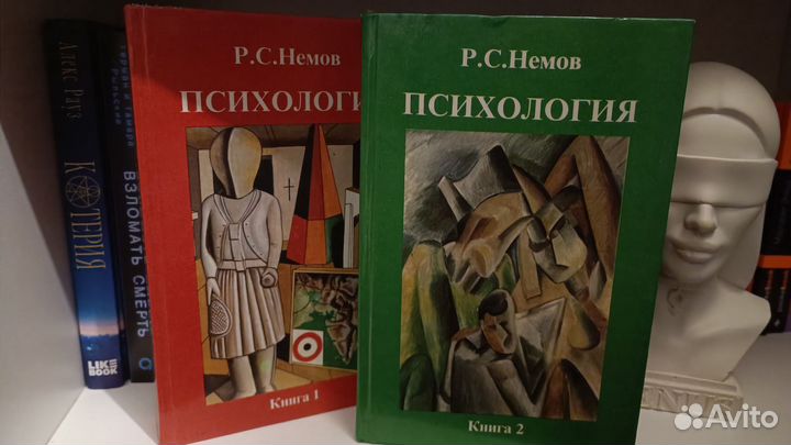 Книги по психологии