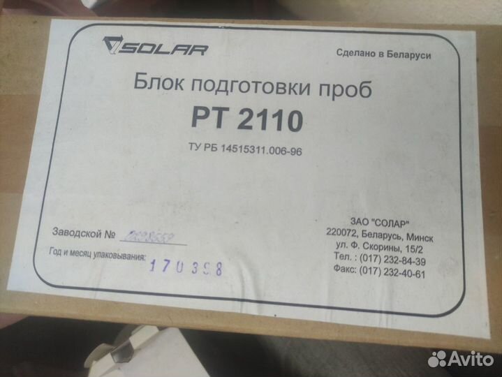 Блок подготовки проб Solar PT 2110