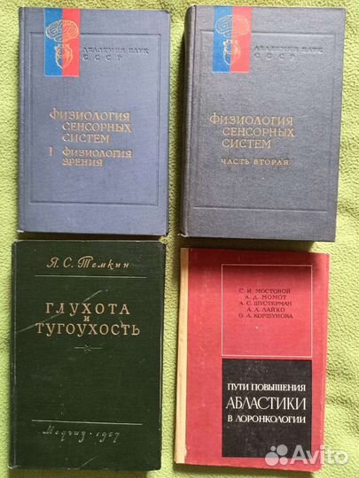 Медицина, лор, оториноларингология