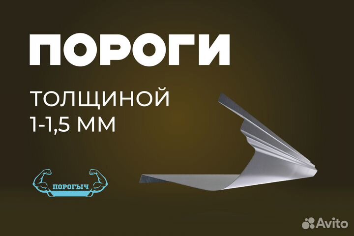 Кузовной порог Hyundai Trajet левый