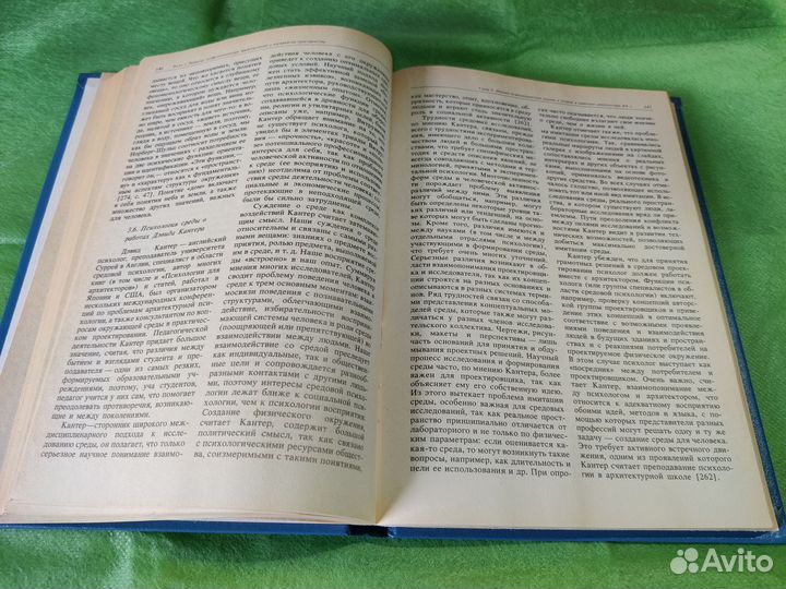 Архитектура и психология