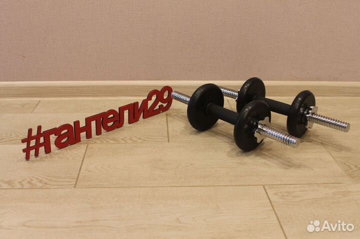 Гантели 4кг
