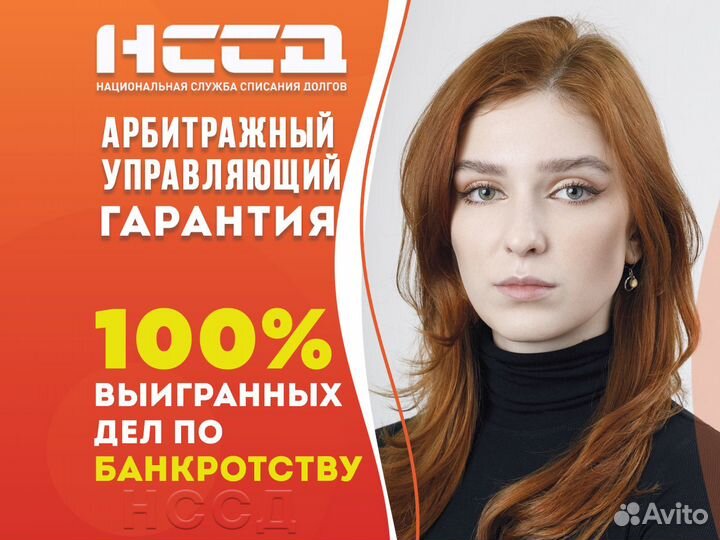 Банкротство физических лиц. Списание долгов
