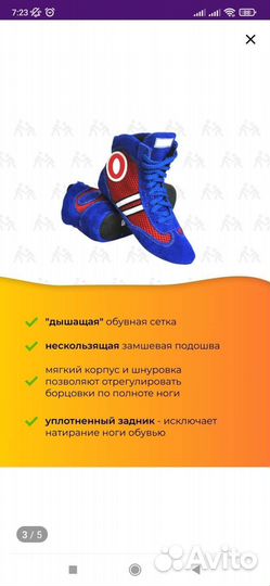 Самбовки/Борцовки для мальчика 33 размер