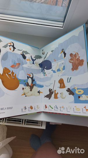 Найди и покажи. Забавные животные, изд Clever