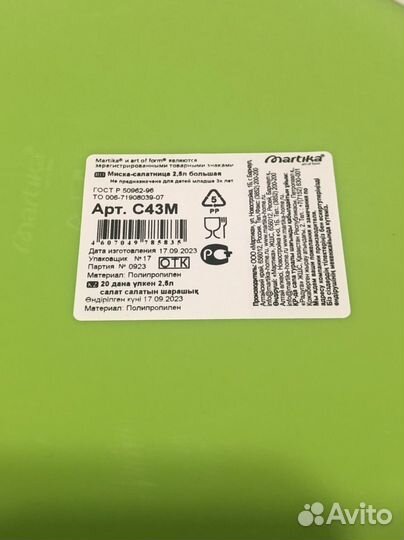 Миска 2,5 литра