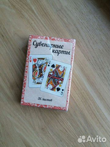 Карты сувенирные новые