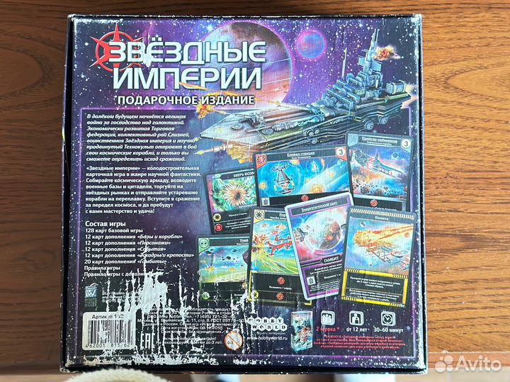 Игра настольная