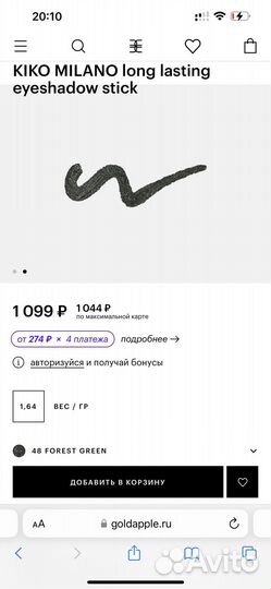 Кремовые тени доя век Bobbi brown kiko