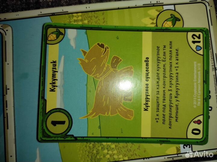 Настольная игра карточные войны