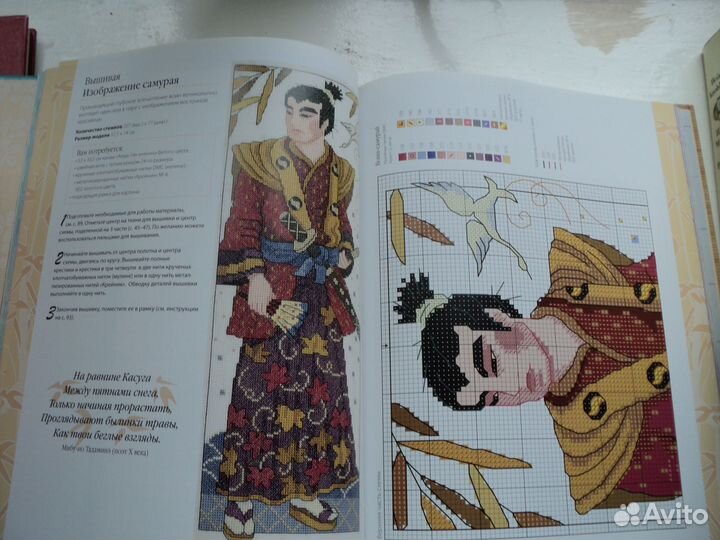 Книги по вышивке крестом