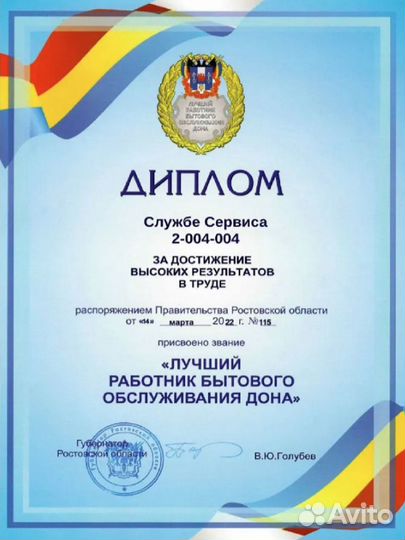 Услуги сантехника