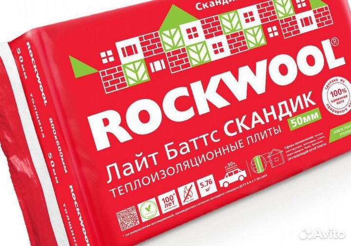 Утеплитель